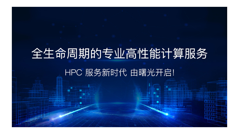 全生命周期的專業服務